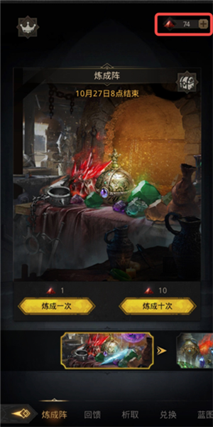 地下城堡3魂之诗游戏截图20