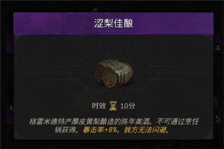 地下城堡3魂之诗游戏截图24