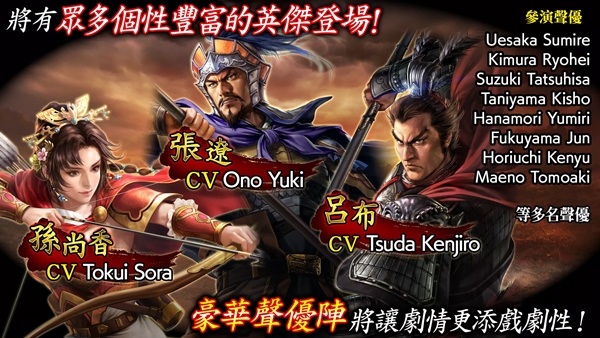 三国志霸道游戏截图1