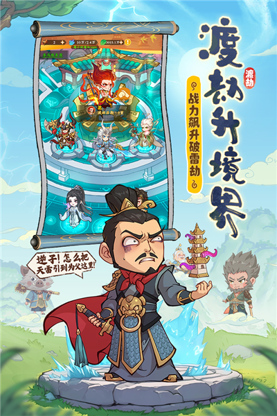 潮英雄游戏截图1