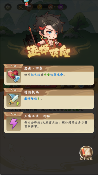 潮英雄游戏截图4