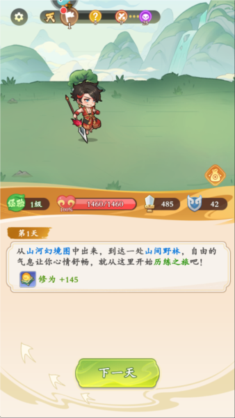 潮英雄游戏截图2