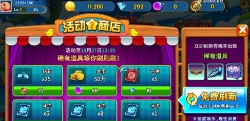 海洋之心捕鱼游戏截图1