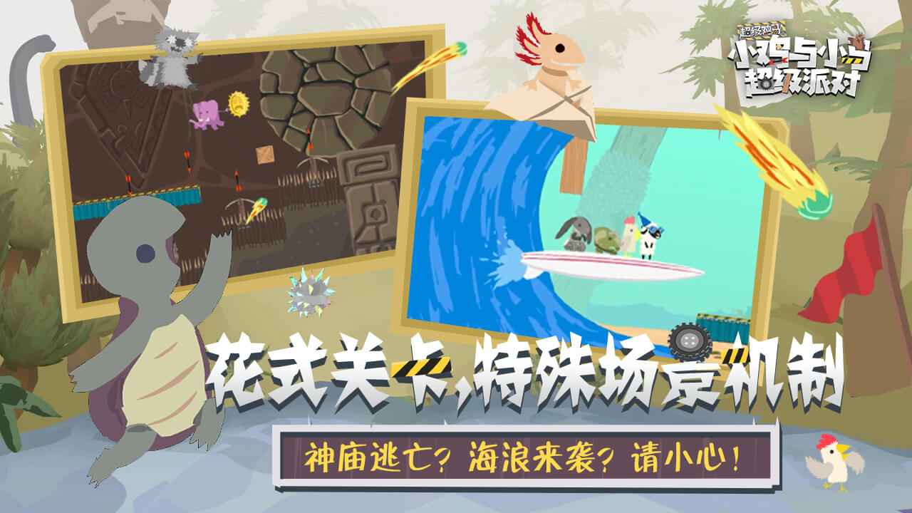 小鸡与小马官方版
