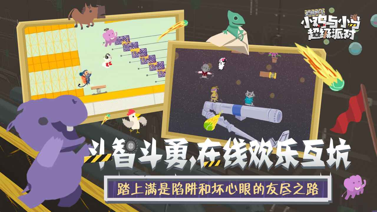 小鸡与小马官方版
