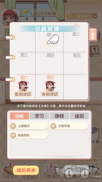 校园时光录