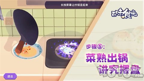 百味食光