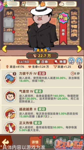 差不多高手