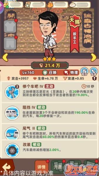 差不多高手