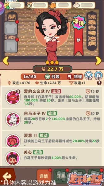 差不多高手