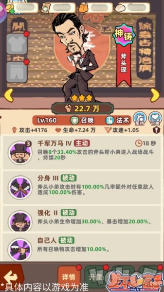 差不多高手