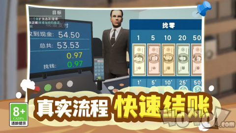 首富经营计划