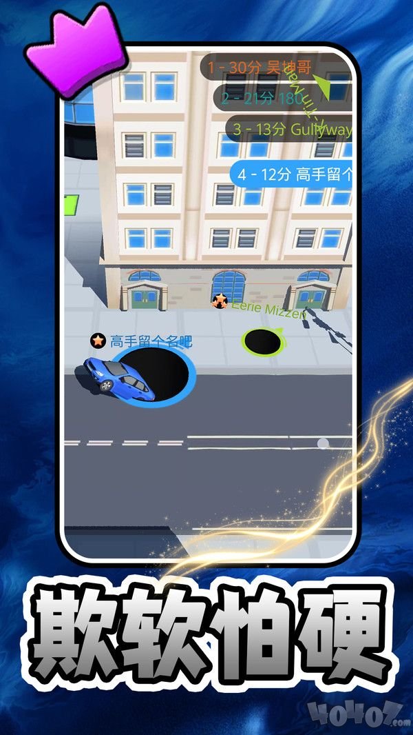 破坏吧建筑
