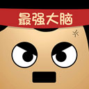 最强的大脑下载-最强的大脑正版下载V1.0