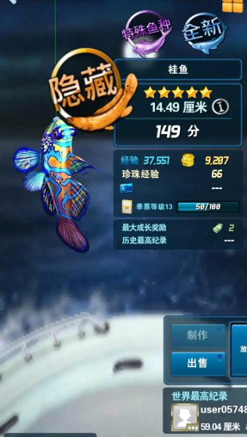 全民钓鱼2官服