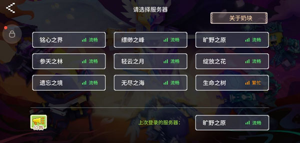 奶块手机版