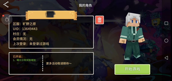奶块手机版