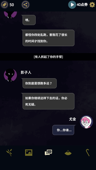 幽灵事务所安卓版