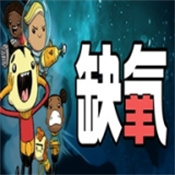 缺氧中文版下载-缺氧中文手机版下载v1.1.15