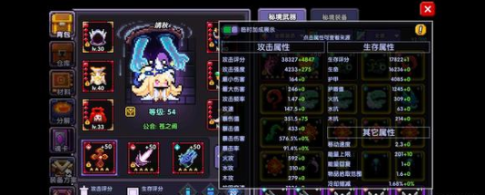 我的勇者中文版