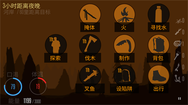 野外求生之旅2.98