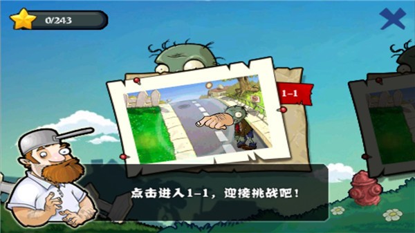 植物大战僵尸西游版免费版