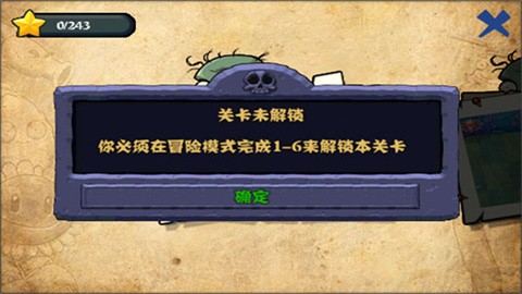 植物大战僵尸西游版免费版