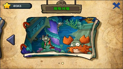 植物大战僵尸西游版免费版