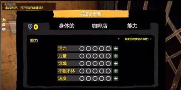 网吧模拟器2最新版本