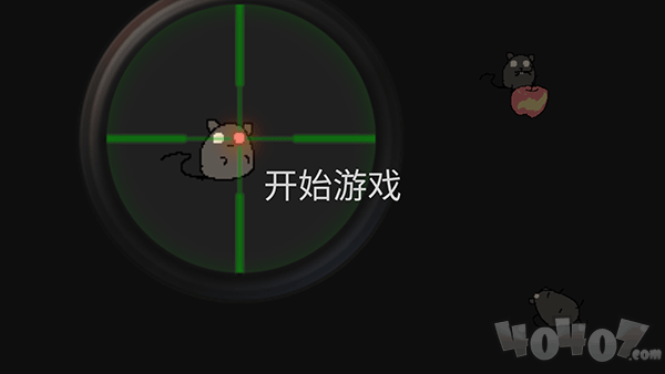 保卫粮仓