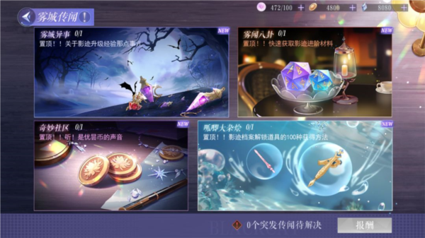黑猫奇闻社7