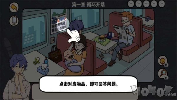 逆时空营救