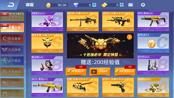 全民枪神边境王者游戏图片11