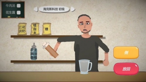 一勺三花淡奶游戏截图1