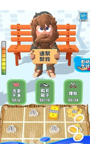 乞丐的逆袭手游