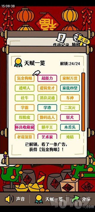走亲戚大作战