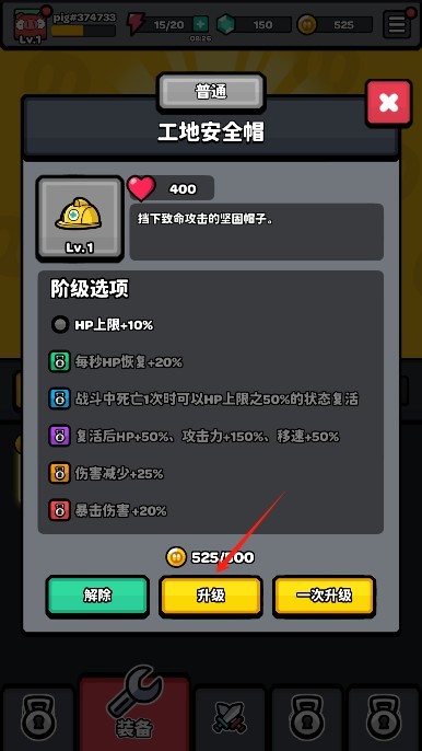 红猪特攻队最新版
