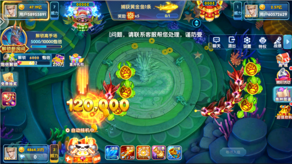 鱼丸捕鱼大作战荣耀最新版3