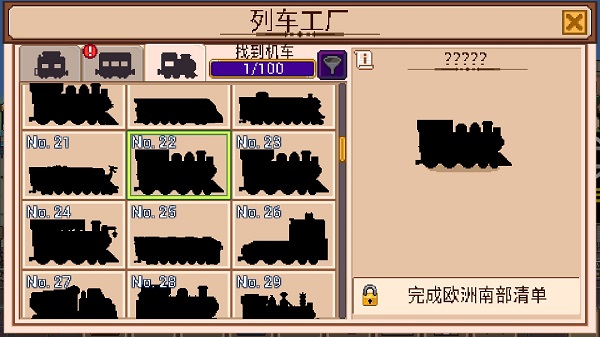 小小铁路最新版
