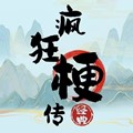 疯狂梗转免广告版下载-疯狂梗转破解版下载v1.0.0