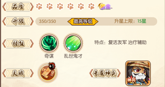 无双三国志手游