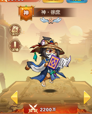 无双三国志手游