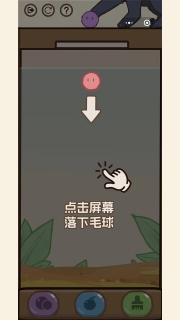 消除猫猫球