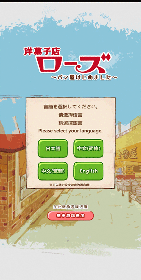洋果子店最新版