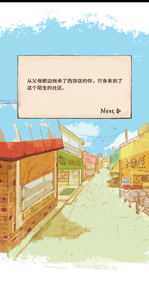洋果子店最新版