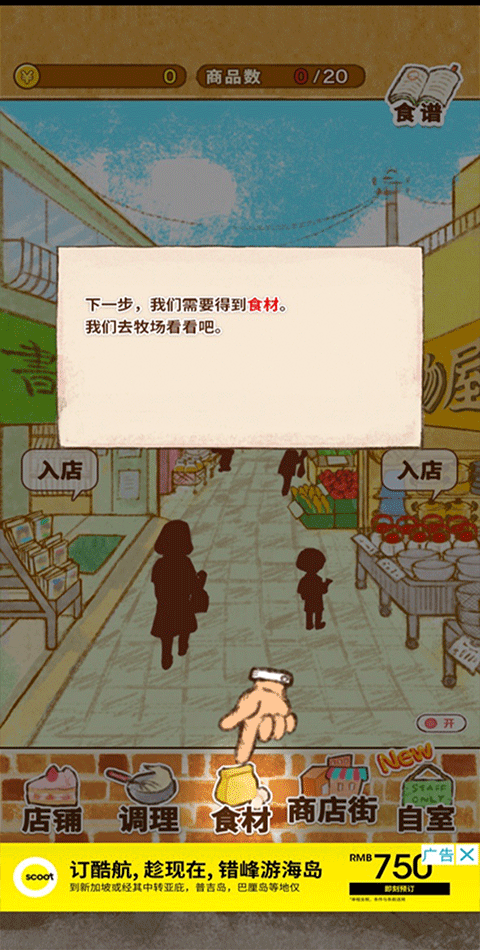 洋果子店最新版