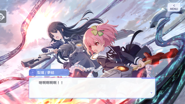 突击莉莉中文版