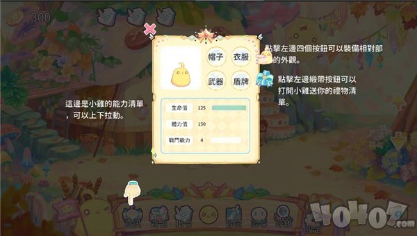 呆毛鸡养成日记