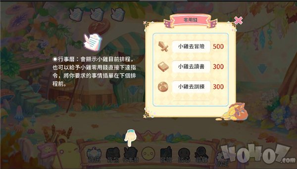 呆毛鸡养成日记