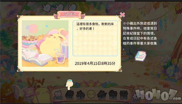 呆毛鸡养成日记